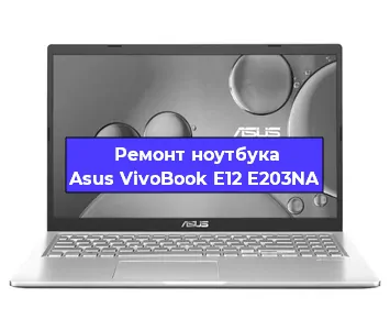 Замена hdd на ssd на ноутбуке Asus VivoBook E12 E203NA в Воронеже